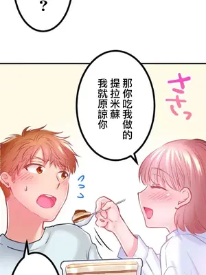 噗啾!!瘦身計畫 1-30話[完結]_005037