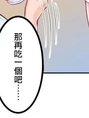 噗啾!!瘦身計畫 1-30話[完結]_005040
