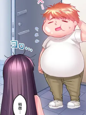 噗啾!!瘦身計畫 1-30話[完結]_006004
