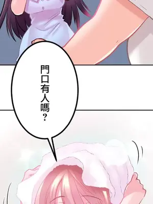 噗啾!!瘦身計畫 1-30話[完結]_006006