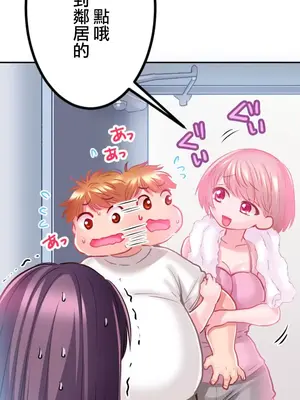 噗啾!!瘦身計畫 1-30話[完結]_006008