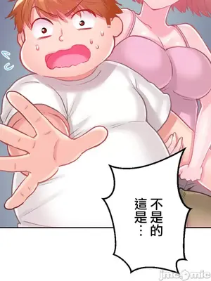 噗啾!!瘦身計畫 1-30話[完結]_006010