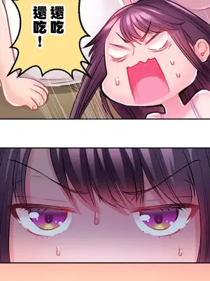 噗啾!!瘦身計畫 1-30話[完結]_006016