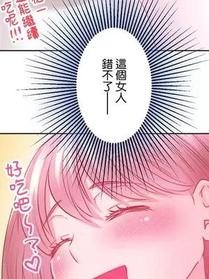 噗啾!!瘦身計畫 1-30話[完結]_006018