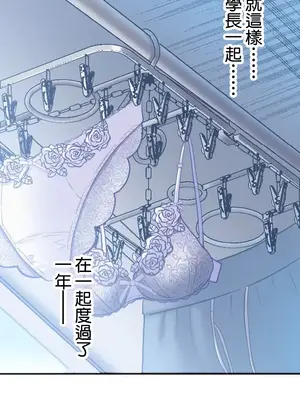 噗啾!!瘦身計畫 1-30話[完結]_006019