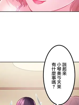 噗啾!!瘦身計畫 1-30話[完結]_006022