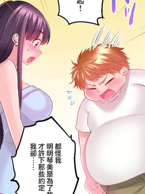 噗啾!!瘦身計畫 1-30話[完結]_006027