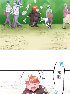 噗啾!!瘦身計畫 1-30話[完結]_006030