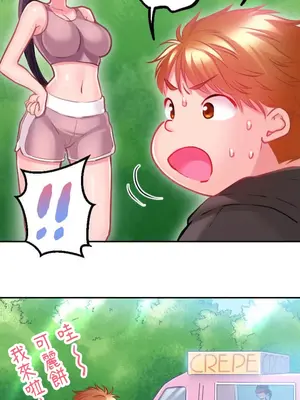 噗啾!!瘦身計畫 1-30話[完結]_006032