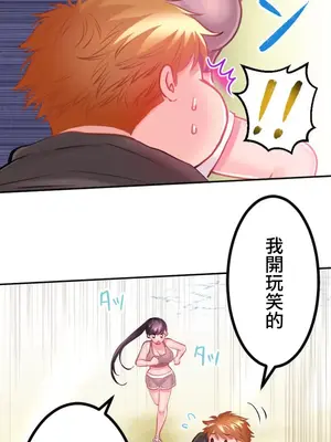 噗啾!!瘦身計畫 1-30話[完結]_006033