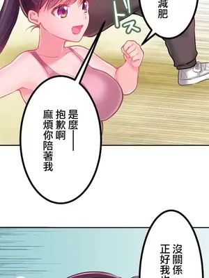 噗啾!!瘦身計畫 1-30話[完結]_006035