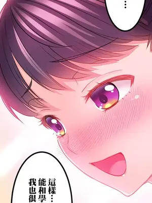 噗啾!!瘦身計畫 1-30話[完結]_006037
