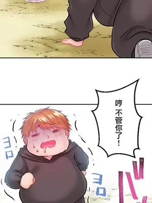 噗啾!!瘦身計畫 1-30話[完結]_006038