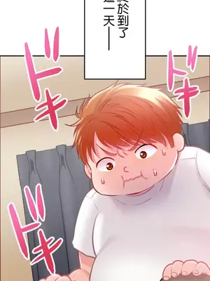 噗啾!!瘦身計畫 1-30話[完結]_006041