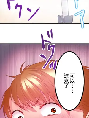噗啾!!瘦身計畫 1-30話[完結]_006042