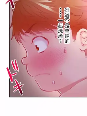 噗啾!!瘦身計畫 1-30話[完結]_007001