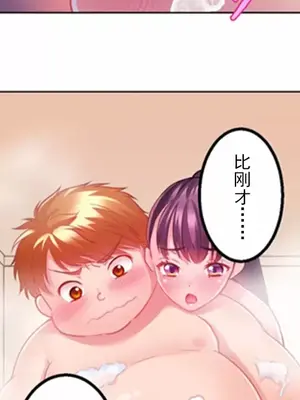 噗啾!!瘦身計畫 1-30話[完結]_007006