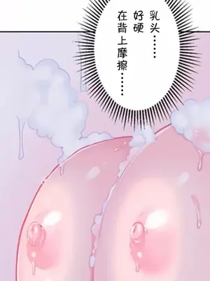 噗啾!!瘦身計畫 1-30話[完結]_007012