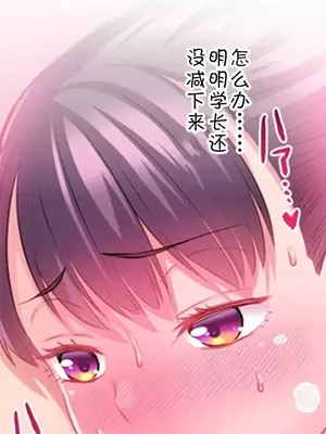 噗啾!!瘦身計畫 1-30話[完結]_007013