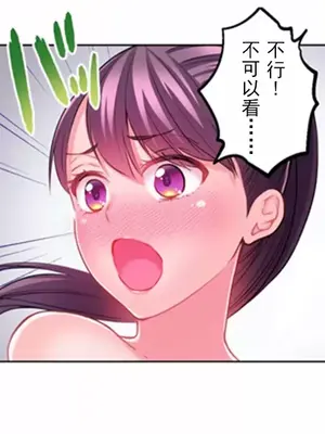 噗啾!!瘦身計畫 1-30話[完結]_007014