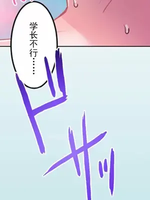 噗啾!!瘦身計畫 1-30話[完結]_007015