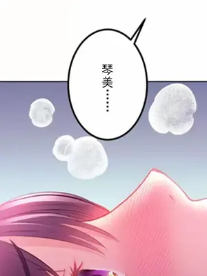 噗啾!!瘦身計畫 1-30話[完結]_007016