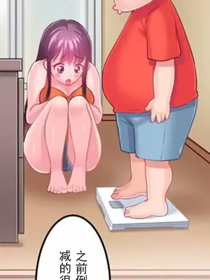 噗啾!!瘦身計畫 1-30話[完結]_007021