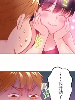 噗啾!!瘦身計畫 1-30話[完結]_007025
