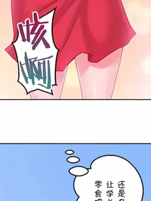 噗啾!!瘦身計畫 1-30話[完結]_007027