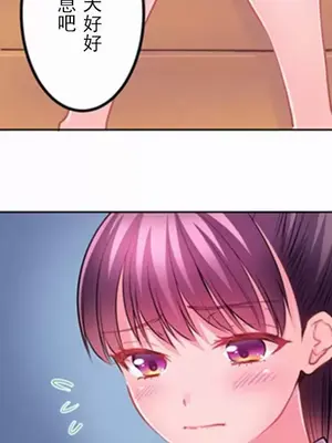 噗啾!!瘦身計畫 1-30話[完結]_008001