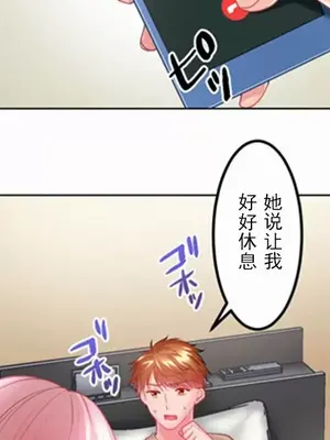 噗啾!!瘦身計畫 1-30話[完結]_008002