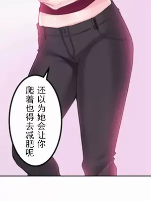 噗啾!!瘦身計畫 1-30話[完結]_008003