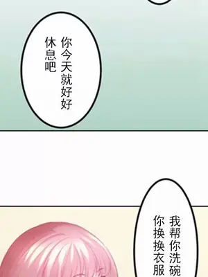 噗啾!!瘦身計畫 1-30話[完結]_008004