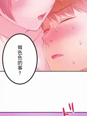 噗啾!!瘦身計畫 1-30話[完結]_008008