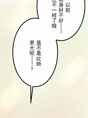 噗啾!!瘦身計畫 1-30話[完結]_008009