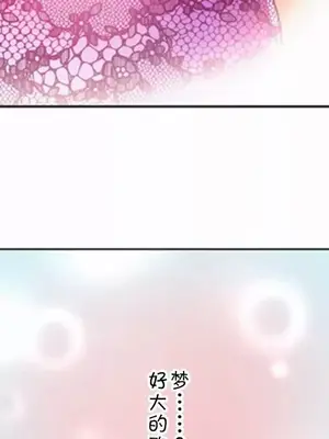 噗啾!!瘦身計畫 1-30話[完結]_008010