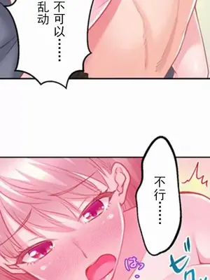 噗啾!!瘦身計畫 1-30話[完結]_008012