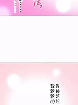 噗啾!!瘦身計畫 1-30話[完結]_008016