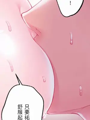 噗啾!!瘦身計畫 1-30話[完結]_008018