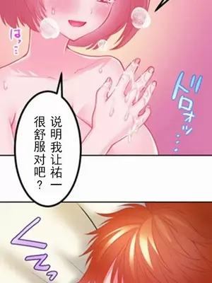 噗啾!!瘦身計畫 1-30話[完結]_008020