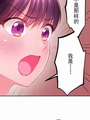 噗啾!!瘦身計畫 1-30話[完結]_008023