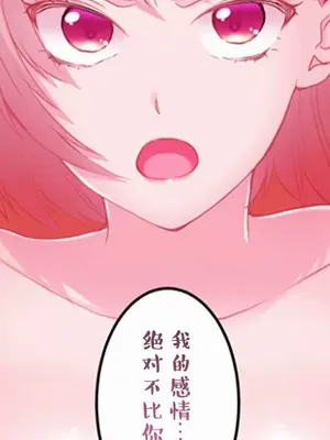 噗啾!!瘦身計畫 1-30話[完結]_008024