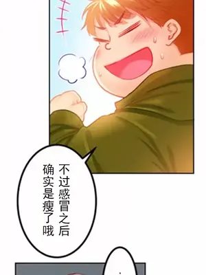 噗啾!!瘦身計畫 1-30話[完結]_009001