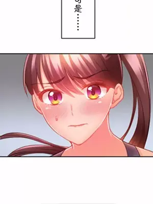 噗啾!!瘦身計畫 1-30話[完結]_009003