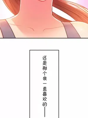 噗啾!!瘦身計畫 1-30話[完結]_009010