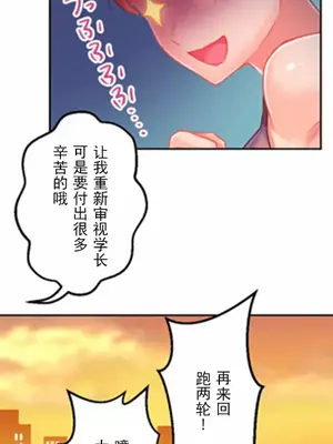 噗啾!!瘦身計畫 1-30話[完結]_009012