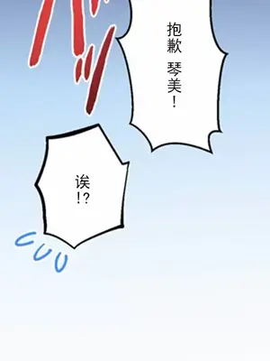噗啾!!瘦身計畫 1-30話[完結]_010008