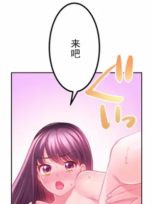 噗啾!!瘦身計畫 1-30話[完結]_010010