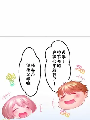 噗啾!!瘦身計畫 1-30話[完結]_010018