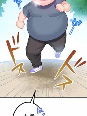 噗啾!!瘦身計畫 1-30話[完結]_010020